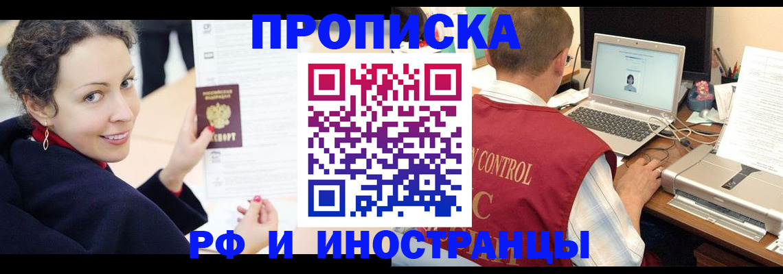 найти адрес прописки в Голицыно