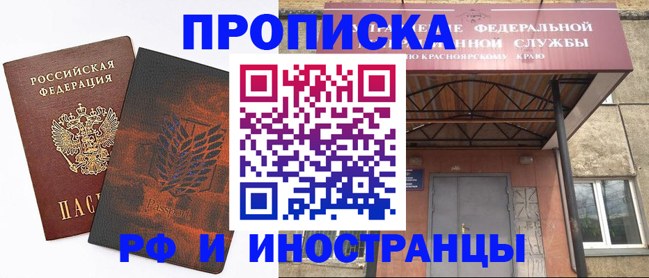 регистрация в Голицыно