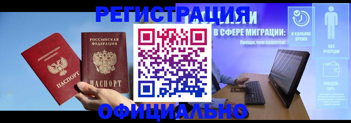 прописка для кредита в Голицыно
